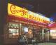 Carnegie Deli, Exterior